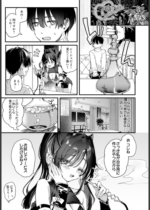 COMIC Luxuria Vol.03_5枚目の画像